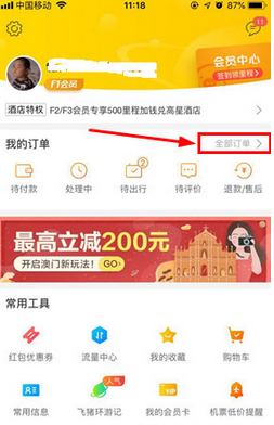 图文详解飞猪旅行APP中将订单取消的具体流程讲述。