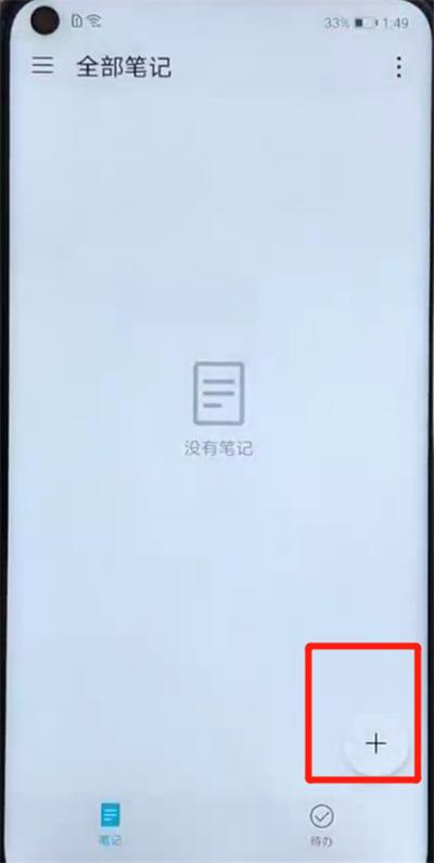 分享荣耀v20中添加备忘录的具体操作流程。