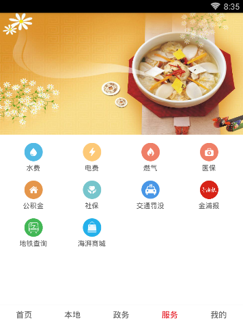 小编分享新福建的具体使用步骤介绍。