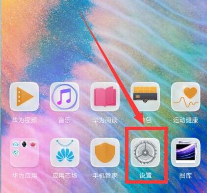 图文详解华为mate10中将防误触模式关掉的具体操作流程。