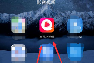 说说全民小视频中赚钻石的具体操作流程。