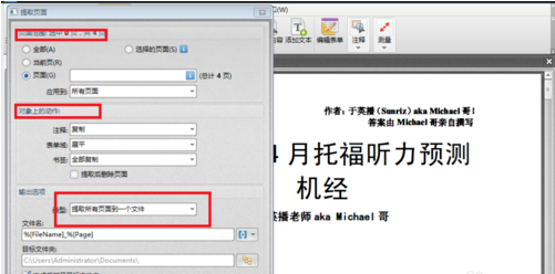 轻快PDF阅读器如何提取pdf页面