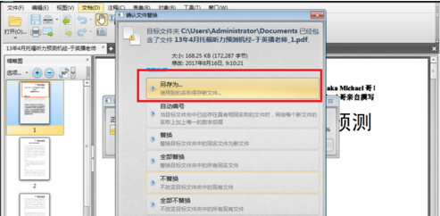 轻快PDF阅读器如何提取pdf页面