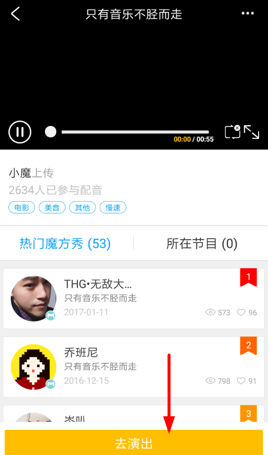 图文详解英语魔方秀app中录音的具体操作流程。