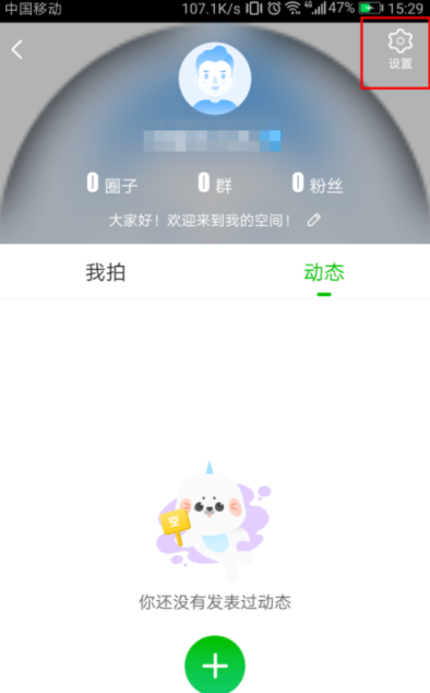 说说爱奇艺APP关掉泡泡圈消息提醒的操作步骤。