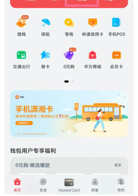 鸿蒙系统怎么开启NFC复制门禁卡?鸿蒙系统开启NFC复制门禁卡教程