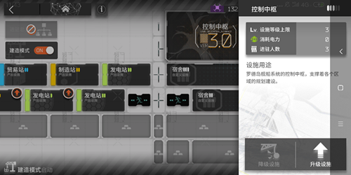 明日方舟控制中枢升级方式详解