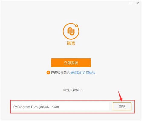 诺言如何安装,诺言安装方法