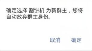 小编教你微信APP转让群组的具体操作。