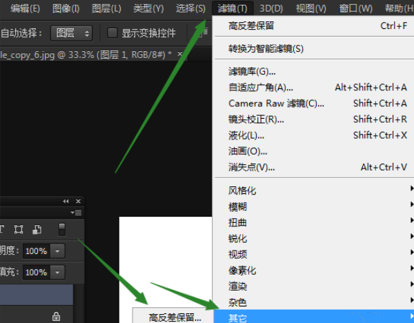 关于PS中高反差保留工具的具体使用过程。