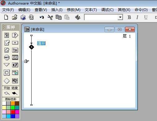 Authorware制作一个倒计时效果的详细方法