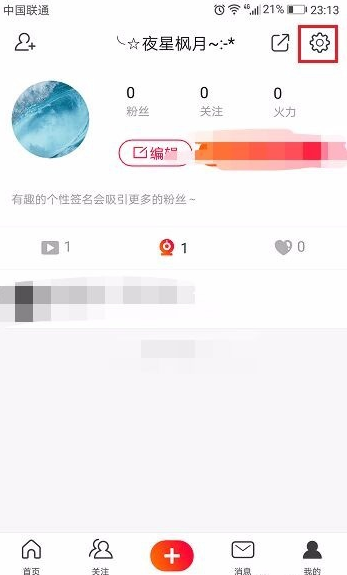 分享在火山小视频中如何关闭通知。