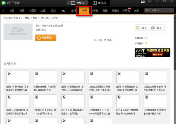 我来教你腾讯视频不能播放视频怎么办。