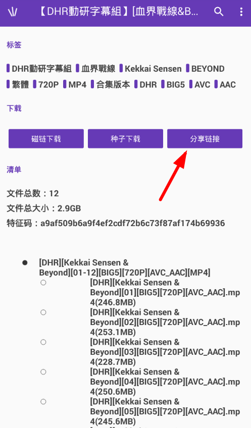 分享爱恋app中分享下载链接的具体步骤。