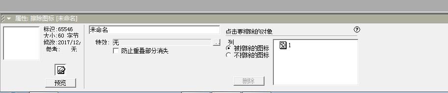 Authorware制作一个倒计时效果的详细方法