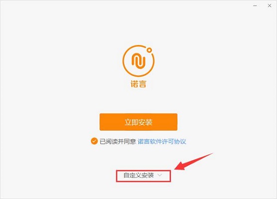 诺言如何安装,诺言安装方法