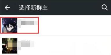 小编教你微信APP转让群组的具体操作。
