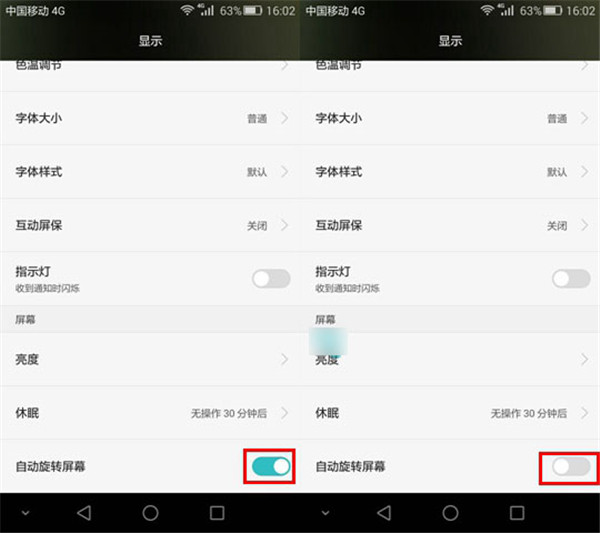 教你荣耀畅玩7a关闭屏幕旋转的详细教程方法。