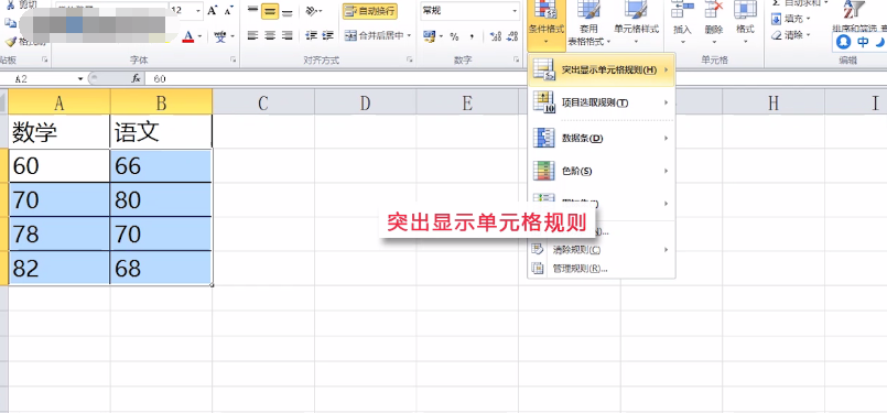 Excel表格两列数据进行比对的相关操作技巧