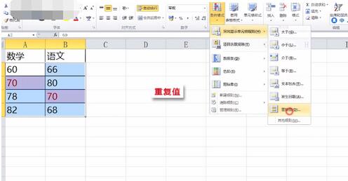 Excel表格两列数据进行比对的相关操作技巧