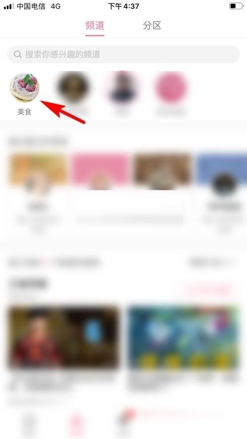 哔哩哔哩订阅频道怎么查看?哔哩哔哩订阅频道查看方法