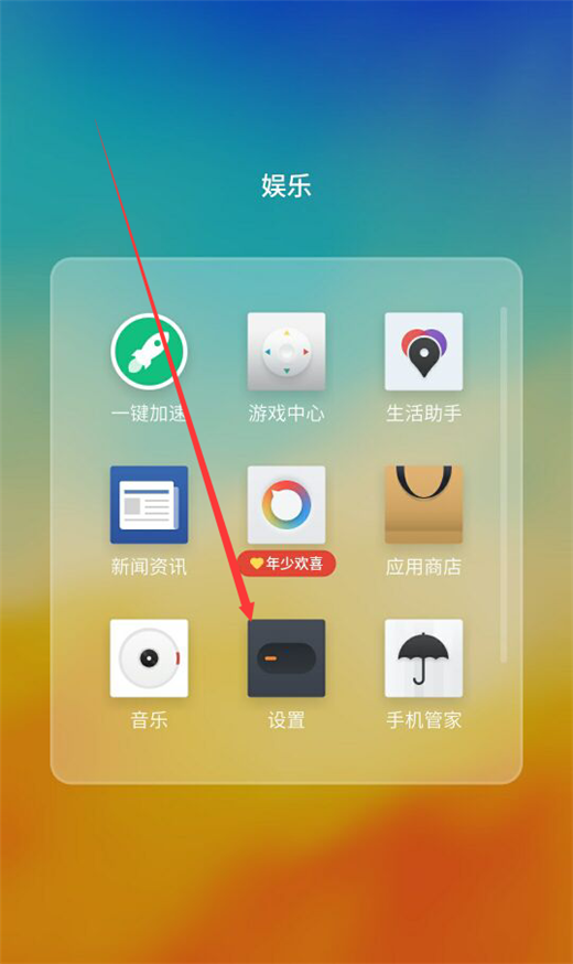 在魅族15中设置允许安装未知来源软件的方法分享