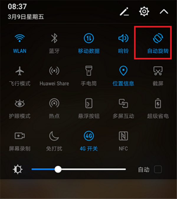 教你荣耀畅玩7a关闭屏幕旋转的详细教程方法。