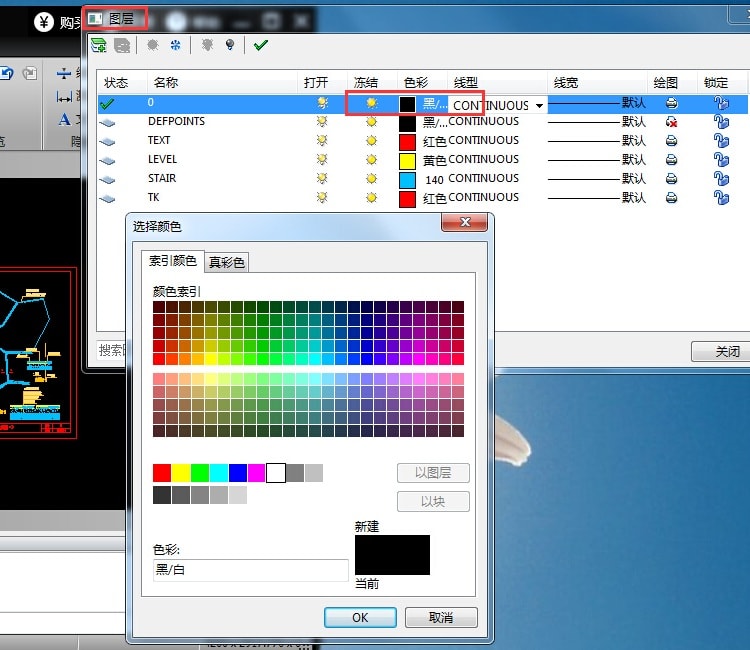 迅捷CAD编辑器打开CAD图层及CAD图层设置的操作方法