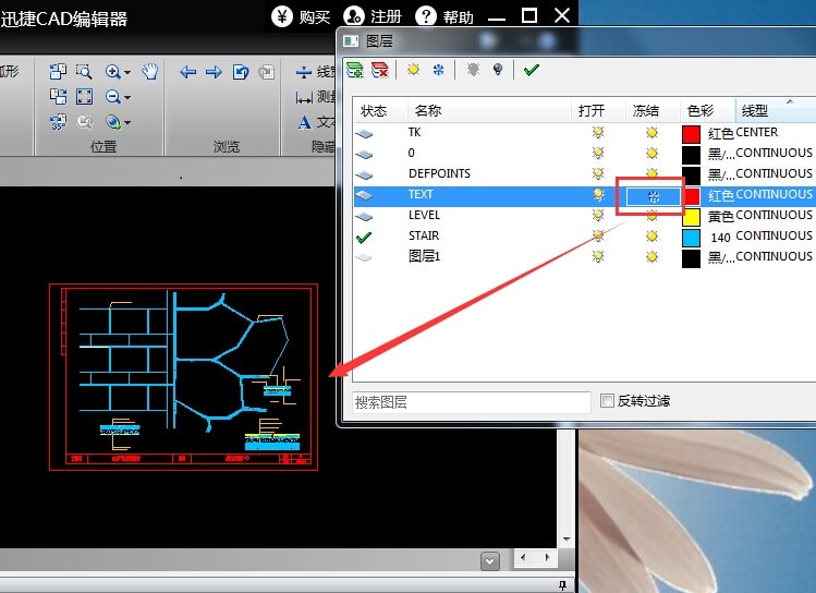 迅捷CAD编辑器打开CAD图层及CAD图层设置的操作方法