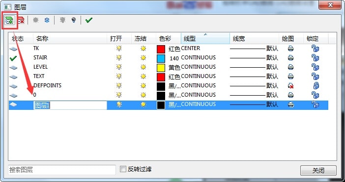迅捷CAD编辑器打开CAD图层及CAD图层设置的操作方法