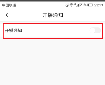 分享在火山小视频中如何关闭通知。
