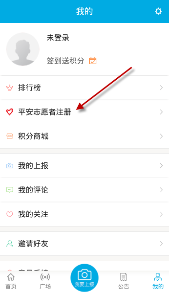 图文详解平安江苏APP进行注册的简单操作。