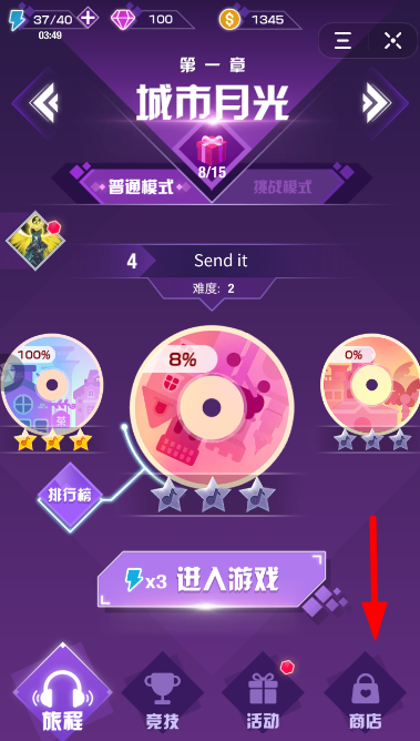 分享抖音中解锁音跃球球角色的具体操作方法。