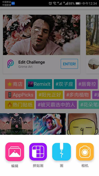 小编教你picsart中圈选模糊图片的具体操作方法。