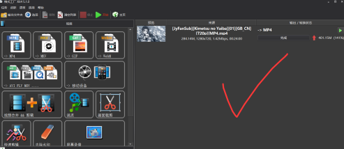 格式工厂怎样更改视频格式？格式工厂更改视频格式的方法