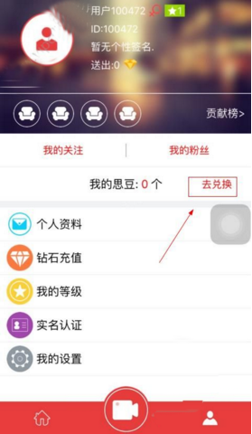 克拉直播APP进行提现的操作流程