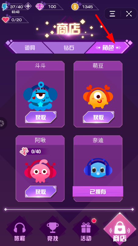 分享抖音中解锁音跃球球角色的具体操作方法。