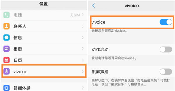 我来教你vivox9s打开语音助手的操作过程。