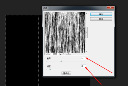 photoshop制作红色布帘的图文操作