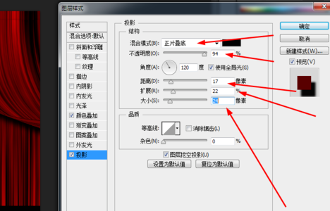 photoshop制作红色布帘的图文操作