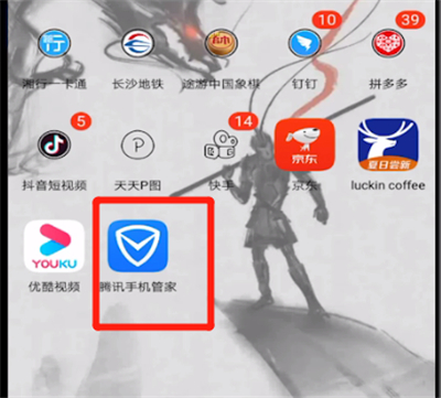 腾讯手机管家开启夜间模式的简单方法