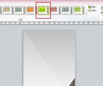 Microsoft Office Visio设置背景图案颜色以及色调的相关操作教程