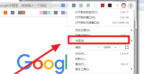 Chrome浏览器怎么添加书签?Chrome浏览器添加书签的方法