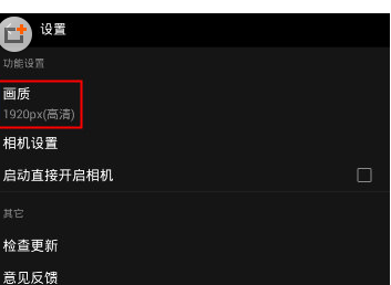 柚子相机“设置”界面
