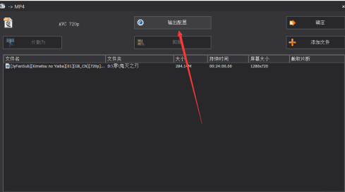 格式工厂怎样更改视频格式？格式工厂更改视频格式的方法