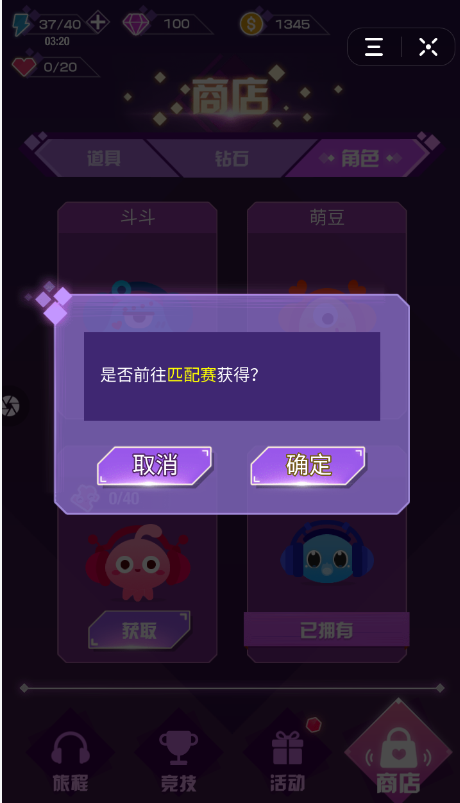 分享抖音中解锁音跃球球角色的具体操作方法。