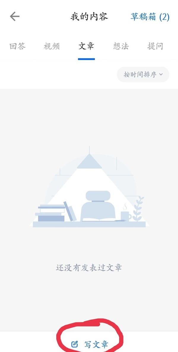 知乎怎么发表文章？知乎发表文章教程