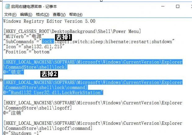 说说Win10中右键菜单添加关机按钮的具体操作方法。