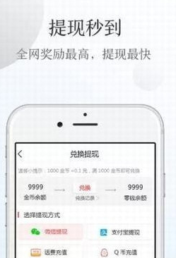 使用薪头条app赚钱的简单操作技巧