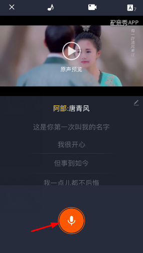 说说配音秀中调节音效的具体操作流程。